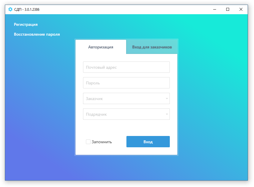 Авторизации. Как сделать окно авторизации. Форма входа. Красивое окно авторизации. Окно авторизации в программе.